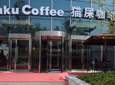 祥隆中心大廈貓屎咖啡