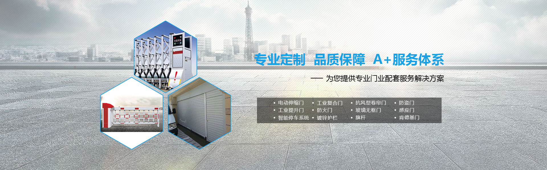 煙臺(tái)電動(dòng)伸縮門(mén),煙臺(tái)防火門(mén),煙臺(tái)防火卷簾門(mén)