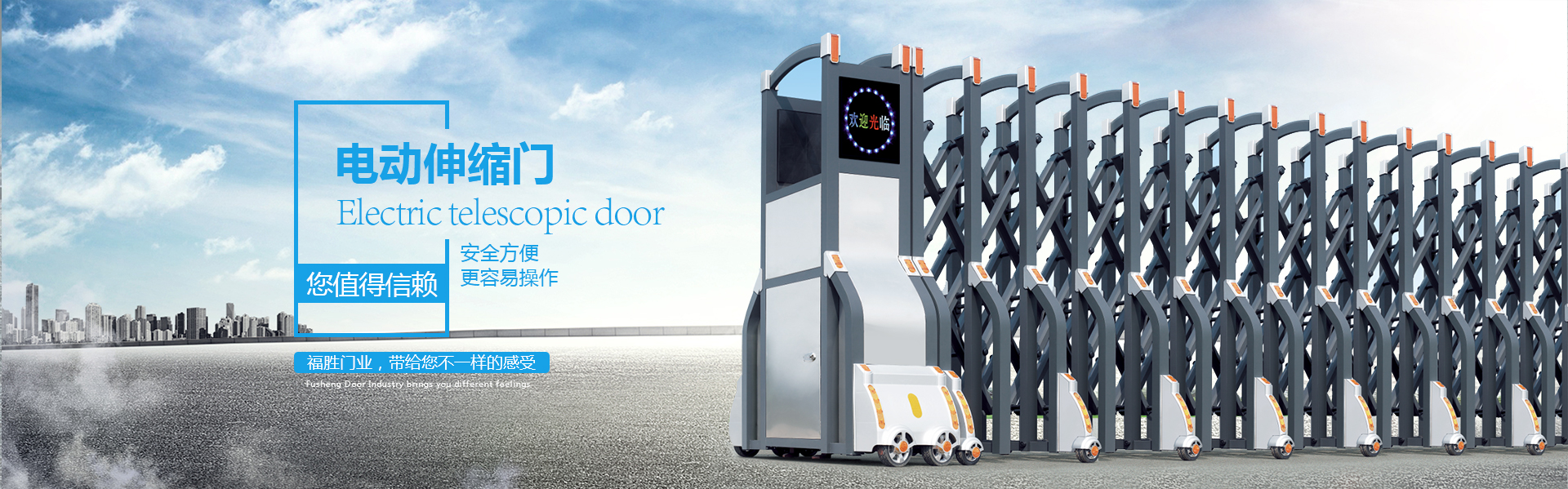 煙臺(tái)電動(dòng)伸縮門(mén),煙臺(tái)防火門(mén),煙臺(tái)防火卷簾門(mén)